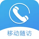 移动随访 icon