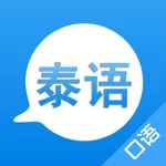 学泰语 icon