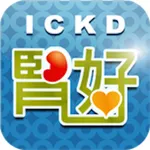 高醫腎好 iCKD icon