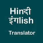 Hindi English Translators icon