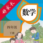 四年级数学下册-人教版小学数学点读 icon