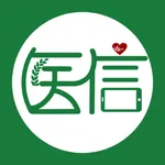 医信随行 icon