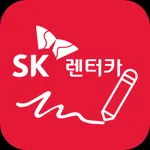 SK렌터카 온라인계약 icon