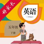 五年级英语下册-PEP人教版小学英语点读 icon