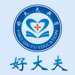 好大夫-医学考试题库和在线学习平台 icon