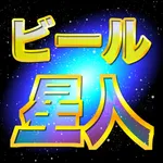 ビール星人～みんなでワイワイシンプルパーティーゲーム～ icon