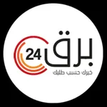 برق 24 الاخباري icon