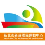 新莊國民運動中心 icon