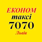 ЕКОНОМ ТАКСІ 7070 (Львів) icon