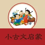 小学文言文启蒙 icon