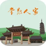 常熟人家 icon