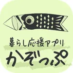 暮らし応援アプリ　かぞっぷ icon