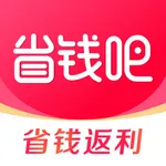 省钱吧-购物省钱返利神器 icon