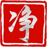 新加坡净宗学会 icon