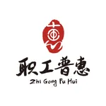 职工普惠 icon