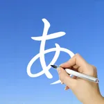 Japanese Kanji Writing icon