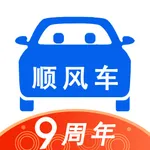 顺风车-顺风车拼车打车软件 icon