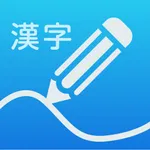 gradeschoolkanji icon