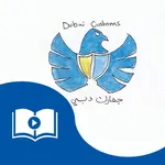 Dubai Customs - IPR icon