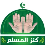 Treasure4muslims icon