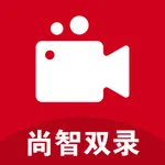 尚智双录助手 icon