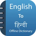 Hindi Dictionary & Translator icon