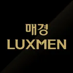 매경LUXMEN - 럭스멘 icon