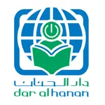 مدارس دار الحنان icon