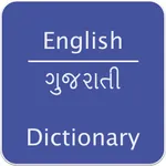 English to Gujarati. icon