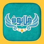 فلايون icon