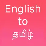 English to Tamil icon