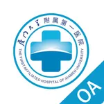 厦大附一OA icon