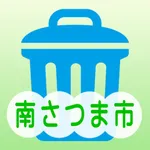 南さつま市ごみ分別アプリ icon