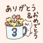 おめでとう＆ありがとう〜たれ目ネコ〜 icon