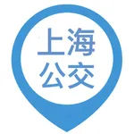 上海公交-最准确的实时公交地铁查询 icon