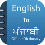 Punjabi Dictionary &Translator icon