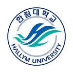 한림대학교 공식앱 icon