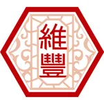 維豐食品：在地好味道 icon