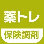 薬トレ 保険調剤 icon