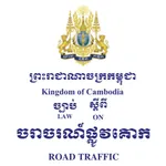 KHTrafficLaw icon