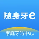 随身牙e icon