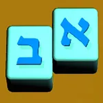 Read and Speak Hebrew FA icon