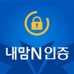 NH농협생명 내맘N 스마트인증 icon