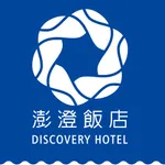 Discovery Hotel 澎澄飯店 icon