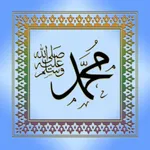 موسوعة الحديث - ترمذي و نسائي icon