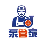 泵管家(义维) icon