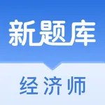 中级经济师考试新题库-考点解析 icon