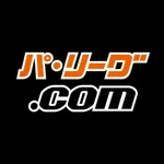 「パ・リーグ.com」パ・リーグ公式アプリ icon