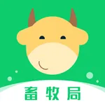和牧童-畜牧局端 icon