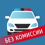 Проверка штрафов ГИБДД онлайн icon